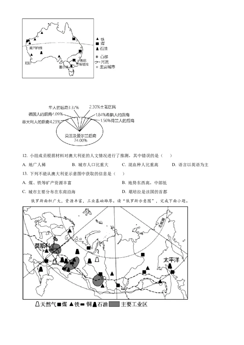 精品解析：2023年云南省中考地理真题（原卷版）_new_7地理中考复习_2025中考复习资料_中考真题（近三年）_2023中考地理真题