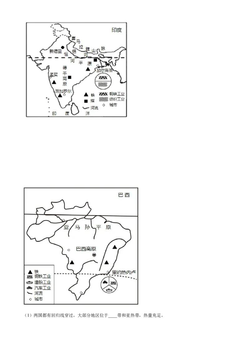 精品解析：2022年辽宁省丹东市中考地理真题（解析版）_7地理中考复习_2025中考复习资料_中考真题（近三年）_2022年中考地理试卷104份_精品解析：2022年辽宁省丹东市中考地理真题