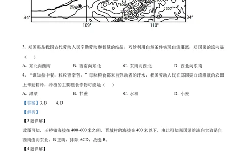精品解析：2022年湖南省娄底市中考地理真题（解析版）_7地理中考复习_2025中考复习资料_中考真题（近三年）_2022年中考地理试卷104份_精品解析：2022年湖南省娄底市中考地理真题