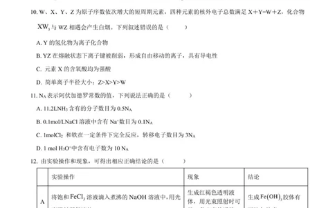金益高中高一12月份阶段性检测化学试卷_2026年01月高一试卷_260111湖北省孝感市汉川市金益高级中学2025-2026学年高一上学期12月月考
