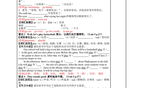 七年级（上）Units4~6（第2课时）2026年中考英语一轮复习教材梳理（人教版）_中考复习资料_语数英物化_3英语中考复习_2026年中考复习（更新中）