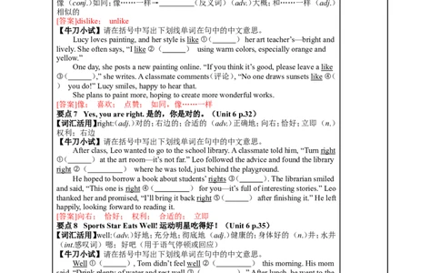 七年级（上）Units4~6（第2课时）2026年中考英语一轮复习教材梳理（人教版）_中考复习资料_语数英物化_3英语中考复习_2026年中考复习（更新中）