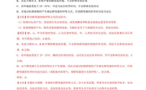 题型7光合作用与细胞呼吸相关的实验探究（题型集训）（解析版）_新高考复习资料_2023年新高考复习资料_二轮复习_技巧点拨备战2023年高考生物二轮题型复习讲解286731240