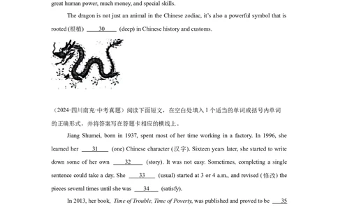专题03短文填空备考20252024年中考英语真题分类汇编全国版（含答案）_中考复习资料_语数英物化_3英语中考复习_2025中考复习资料