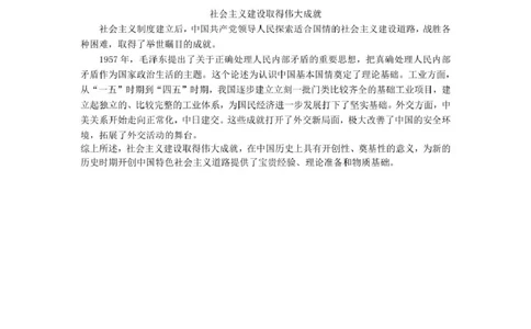 高一历史参考答案与评分标准(1)_2025年01月试卷_0120浙江省金华十校2024-2025学年高一上学期期末调研考试_浙江省金华十校2024-2025学年高一上学期期末调研考试历史Word版含答案
