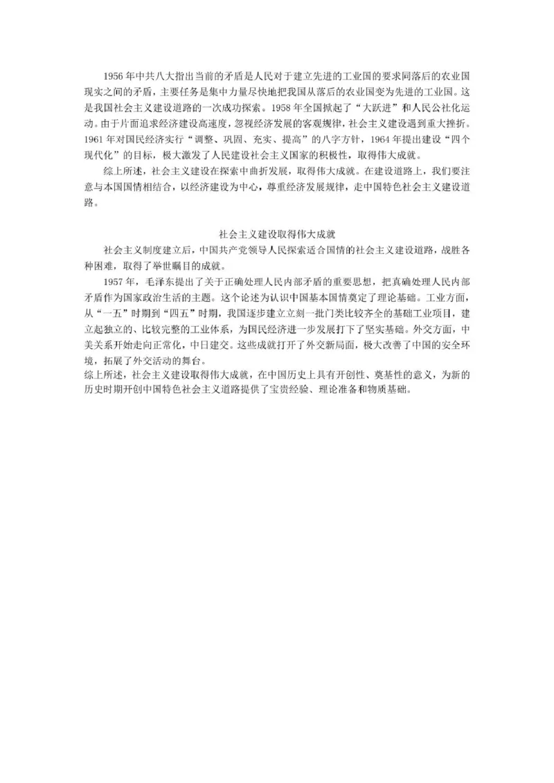 高一历史参考答案与评分标准(1)_2025年01月试卷_0120浙江省金华十校2024-2025学年高一上学期期末调研考试_浙江省金华十校2024-2025学年高一上学期期末调研考试历史Word版含答案