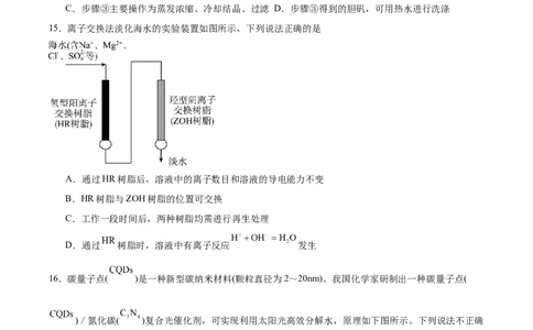 陕西省西北工业大学附属中学2025-2026学年高一上学期大练习（二）化学Word版含答案_2025年11月高一试卷_251107陕西省西北工业大学附属中学2025-2026学年高一上学期大练习（二）