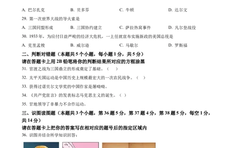 精品解析：2022年黑龙江省绥化市中考历史真题（原卷版）_8历史中考复习_2025年中考复习资料_中考真题（近三年）_2022年中考历史试卷114份