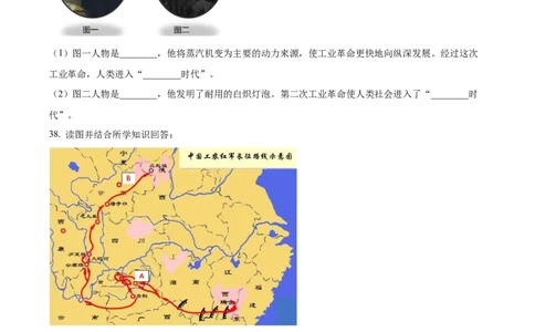 精品解析：2022年黑龙江省绥化市中考历史真题（原卷版）_8历史中考复习_2025年中考复习资料_中考真题（近三年）_2022年中考历史试卷114份