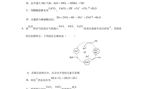 高一化学考试题_2025年04月试卷_0413重庆市七校联考2024-2025学年高一下学期第一次月考_重庆市七校联考2024-2025学年高一下学期第一次月考化学试题（含答案）