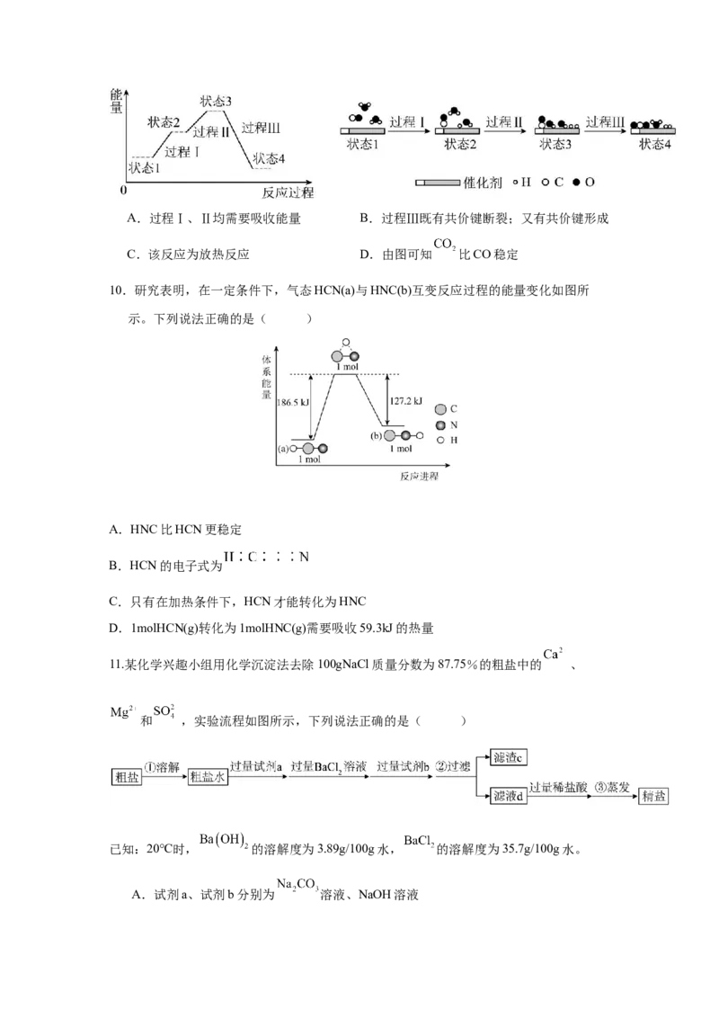 高一化学考试题_2025年04月试卷_0413重庆市七校联考2024-2025学年高一下学期第一次月考_重庆市七校联考2024-2025学年高一下学期第一次月考化学试题（含答案）