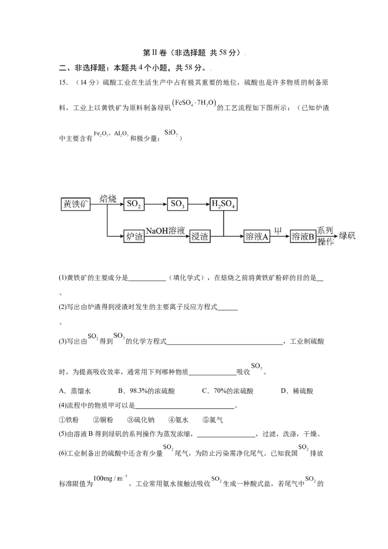 高一化学考试题_2025年04月试卷_0413重庆市七校联考2024-2025学年高一下学期第一次月考_重庆市七校联考2024-2025学年高一下学期第一次月考化学试题（含答案）