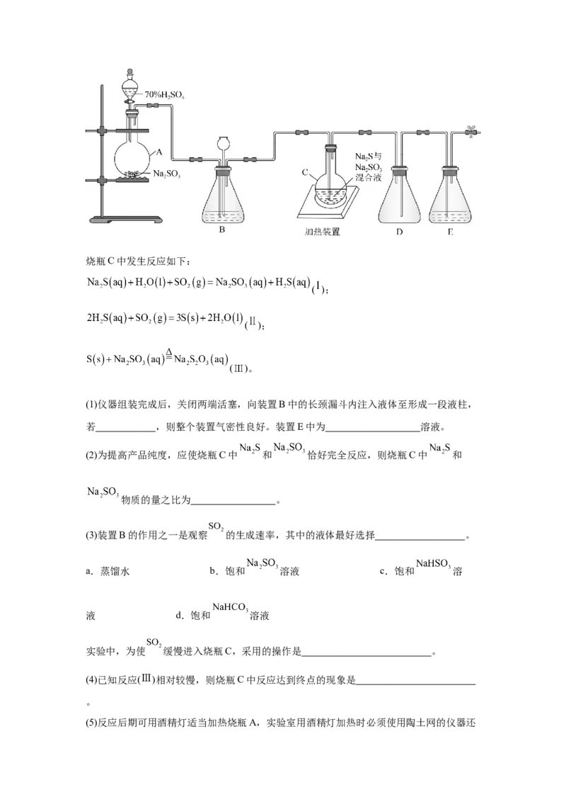 高一化学考试题_2025年04月试卷_0413重庆市七校联考2024-2025学年高一下学期第一次月考_重庆市七校联考2024-2025学年高一下学期第一次月考化学试题（含答案）