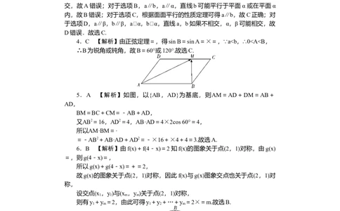 附中高一第二学期期中数学&mdash;&mdash;答案_2025年05月试卷_0503湖南省长沙市湖南师大附中2024-2025学年高一下学期4月期中