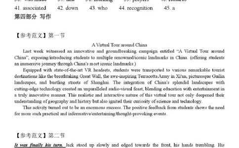 高一下第一次月考试卷解析_2025年03月试卷_0311湖北省武汉市第六中学2024-2025学年高一下学期3月月考
