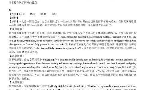 高一下第一次月考试卷解析_2025年03月试卷_0311湖北省武汉市第六中学2024-2025学年高一下学期3月月考