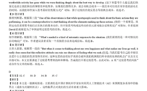 高一下第一次月考试卷解析_2025年03月试卷_0311湖北省武汉市第六中学2024-2025学年高一下学期3月月考