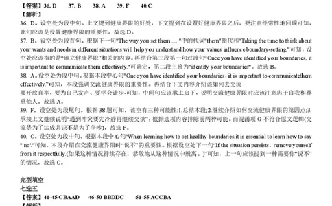 高一下第一次月考试卷解析_2025年03月试卷_0311湖北省武汉市第六中学2024-2025学年高一下学期3月月考