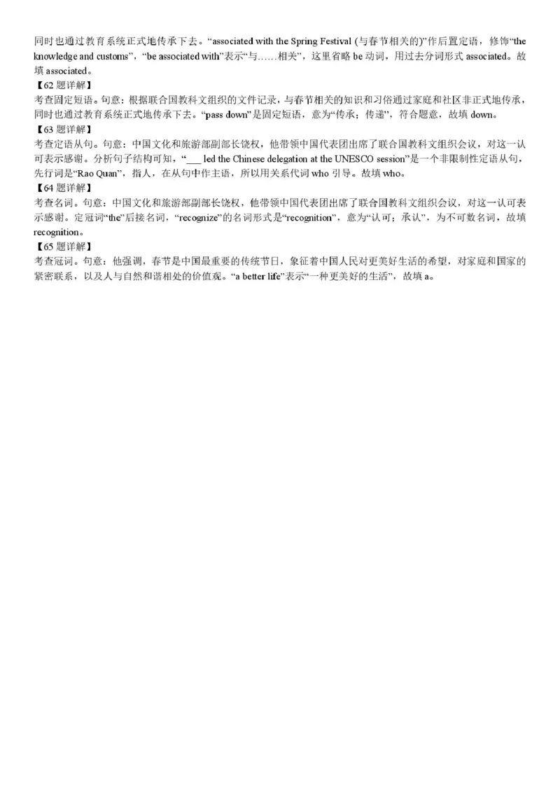 高一下第一次月考试卷解析_2025年03月试卷_0311湖北省武汉市第六中学2024-2025学年高一下学期3月月考