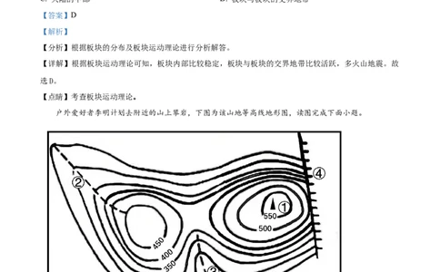 精品解析：2022年新疆中考地理真题（解析版）_7地理中考复习_2025中考复习资料_中考真题（近三年）_2022年中考地理试卷104份_精品解析：2022年新疆中考地理真题