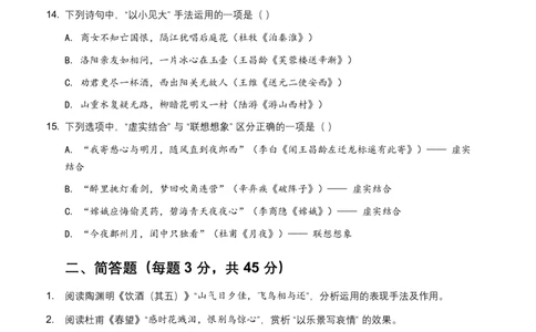 2026年全国语文中考古诗文阅读表现手法模拟试卷（覆盖高频考点）_中考复习资料_语数英物化_1语文中考复习_2026年中考复习（更新中）_2026年全国中考语文一轮复习讲义