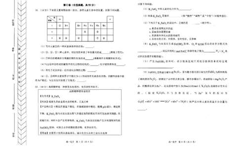 高一化学_2025年02月试卷_0225内蒙古自治区赤峰市红山区2024-2025学年高一上学期期末考试_内蒙古自治区赤峰市红山区2024-2025学年高一上学期期末考试化学PDF版含答案