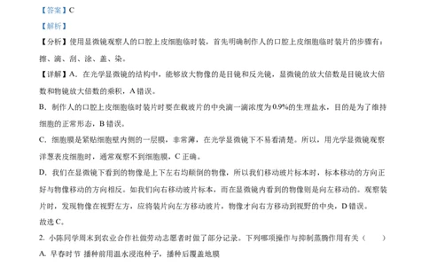 精品解析：2022年湖北省恩施州中考生物真题（解析版）_6生物中考复习_2025中考复习资料_中考真题（近三年）_2022年生物中考真题114份_精品解析：2022年湖北省恩施州中考生物真题