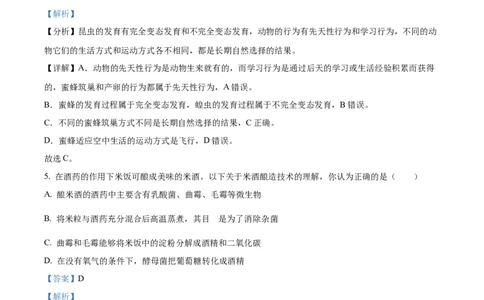 精品解析：2022年湖北省恩施州中考生物真题（解析版）_6生物中考复习_2025中考复习资料_中考真题（近三年）_2022年生物中考真题114份_精品解析：2022年湖北省恩施州中考生物真题