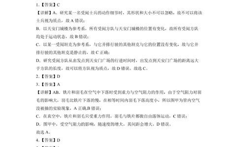 颐华学校2025级高一上学期期中考试试卷-物理答案解析_2025年12月高一试卷_251201湖南省岳阳市平江县颐华学校2025-2026学年高一上学期期中考试（全）