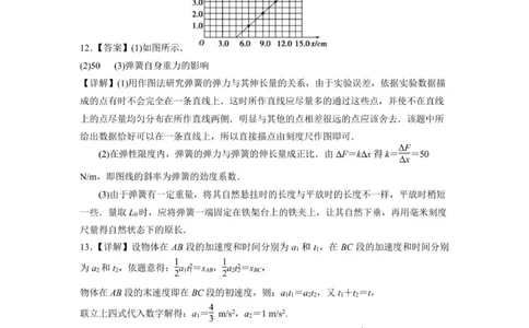 颐华学校2025级高一上学期期中考试试卷-物理答案解析_2025年12月高一试卷_251201湖南省岳阳市平江县颐华学校2025-2026学年高一上学期期中考试（全）