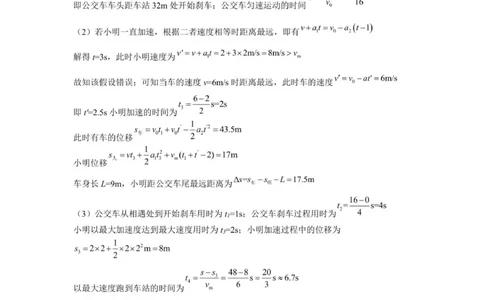颐华学校2025级高一上学期期中考试试卷-物理答案解析_2025年12月高一试卷_251201湖南省岳阳市平江县颐华学校2025-2026学年高一上学期期中考试（全）