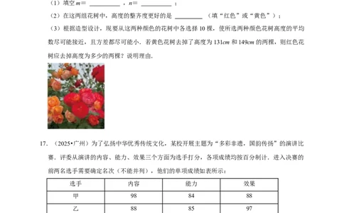 2026年中考数学一轮复习数据分析（含解析）.1_中考复习资料_语数英物化_2数学中考复习_2026年中考复习（更新中）_中考备考2026年中考数学一轮复习专题训练