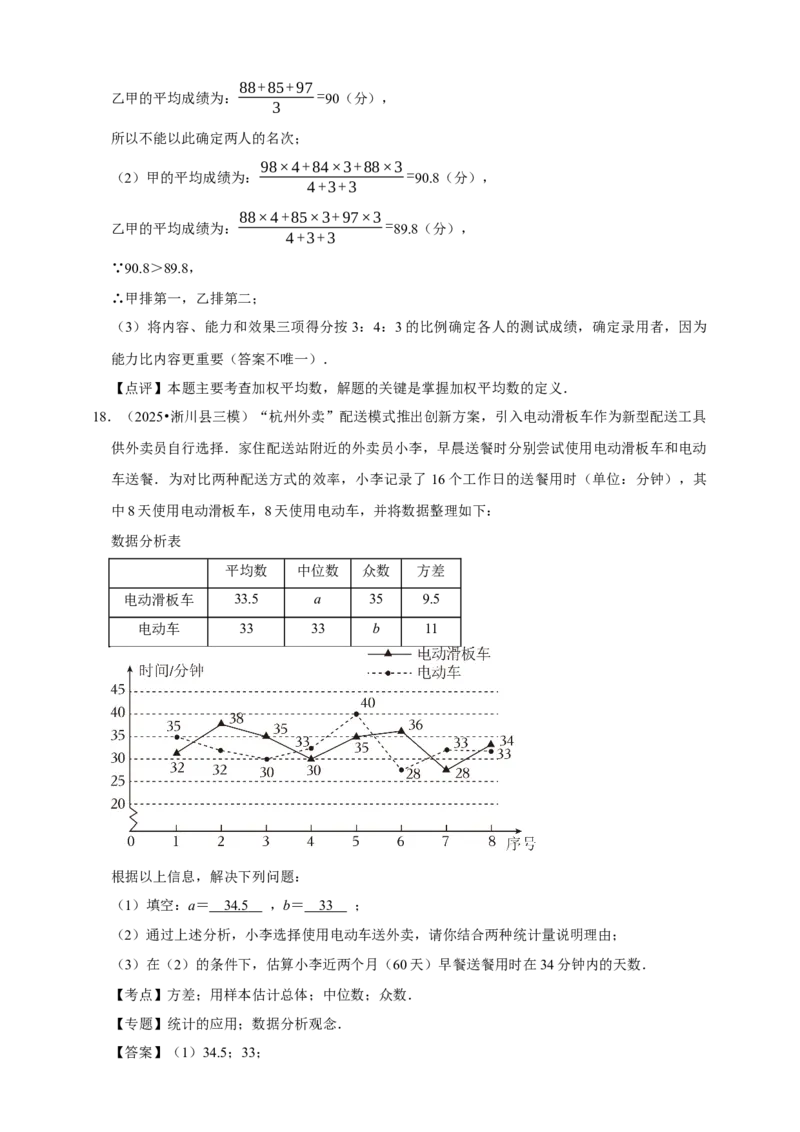 2026年中考数学一轮复习数据分析（含解析）.1_中考复习资料_语数英物化_2数学中考复习_2026年中考复习（更新中）_中考备考2026年中考数学一轮复习专题训练