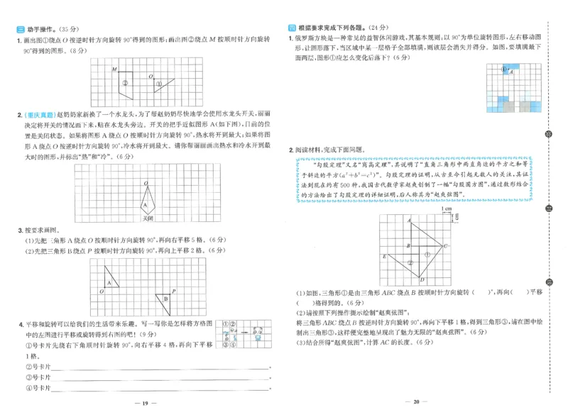五下数学阳光同学学习力评价_2026春人教数学《阳光同学课时优化作业》_5下《阳光同学课时优化作业》数学人教版26春