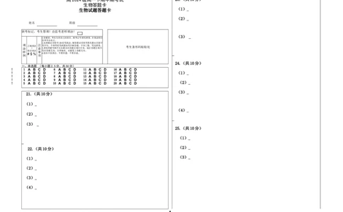 高2024级高一下期中期考试生物答题卡_2025年05月试卷_0501重庆市万州二中2024-2025学年高一下学期期中考试_重庆市万州二中2024-2025学年高一下学期期中考试生物Word版含答案
