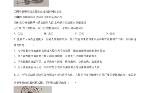 精品解析：2023年山东省泰安市中考生物真题（原卷版）_new_6生物中考复习_2025中考复习资料_中考真题（近三年）_2023年生物中考真题
