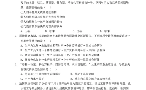 高一上期中考试卷_2025年11月高一试卷_251113云南省玉溪第一中学2025-2026学年高一上学期期中考试（全）_云南省玉溪第一中学2025-2026学年高一上学期期中考试政治Word版含答案、答题卡
