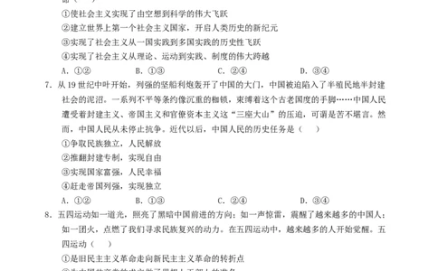 高一上期中考试卷_2025年11月高一试卷_251113云南省玉溪第一中学2025-2026学年高一上学期期中考试（全）_云南省玉溪第一中学2025-2026学年高一上学期期中考试政治Word版含答案、答题卡