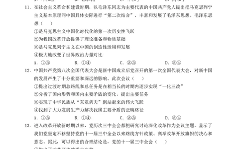 高一上期中考试卷_2025年11月高一试卷_251113云南省玉溪第一中学2025-2026学年高一上学期期中考试（全）_云南省玉溪第一中学2025-2026学年高一上学期期中考试政治Word版含答案、答题卡