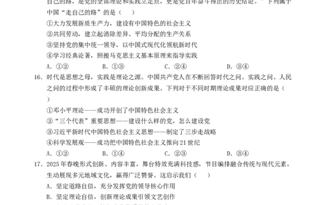 高一上期中考试卷_2025年11月高一试卷_251113云南省玉溪第一中学2025-2026学年高一上学期期中考试（全）_云南省玉溪第一中学2025-2026学年高一上学期期中考试政治Word版含答案、答题卡