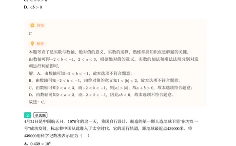 2025年广东省广州市番禺区中考一模数学试卷-解析版_初中近3年全区全科一模真题_2025年广州初三一模各区全科真题卷（73份）_数学2025年广州中考一模