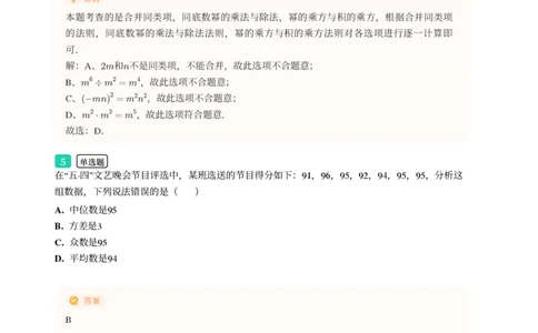 2025年广东省广州市番禺区中考一模数学试卷-解析版_初中近3年全区全科一模真题_2025年广州初三一模各区全科真题卷（73份）_数学2025年广州中考一模