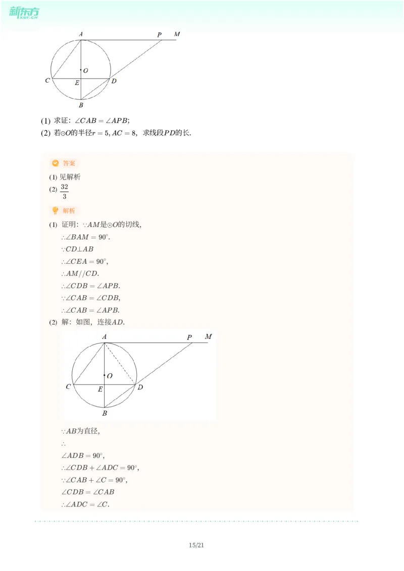 2025年广东省广州市番禺区中考一模数学试卷-解析版_初中近3年全区全科一模真题_2025年广州初三一模各区全科真题卷（73份）_数学2025年广州中考一模