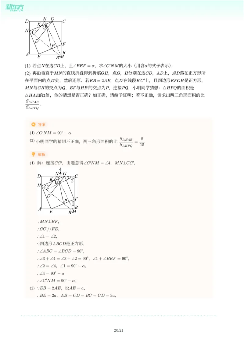 2025年广东省广州市番禺区中考一模数学试卷-解析版_初中近3年全区全科一模真题_2025年广州初三一模各区全科真题卷（73份）_数学2025年广州中考一模