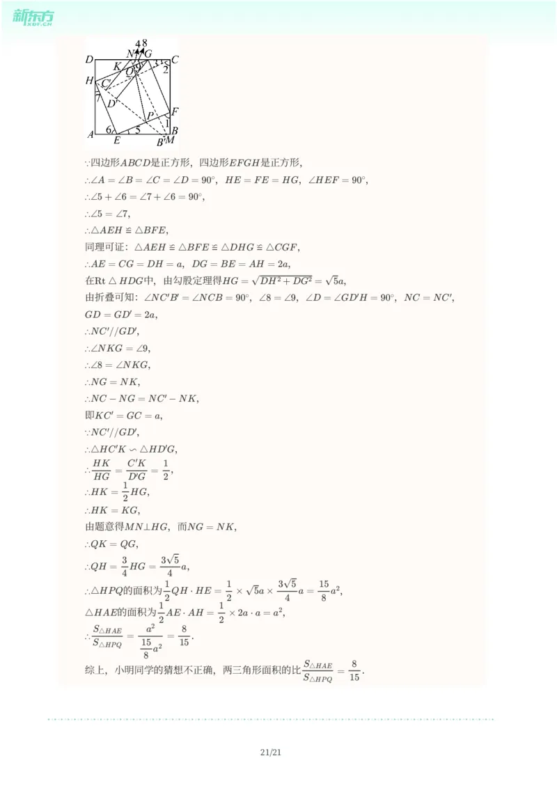 2025年广东省广州市番禺区中考一模数学试卷-解析版_初中近3年全区全科一模真题_2025年广州初三一模各区全科真题卷（73份）_数学2025年广州中考一模