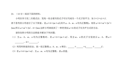 专题02二次根式考点巩固（原卷版）_中考复习资料_语数英物化_2数学中考复习_2023年中考复习资料_专项复习_中考高分导航备战2023年中考数学考点总复习（全国通用）