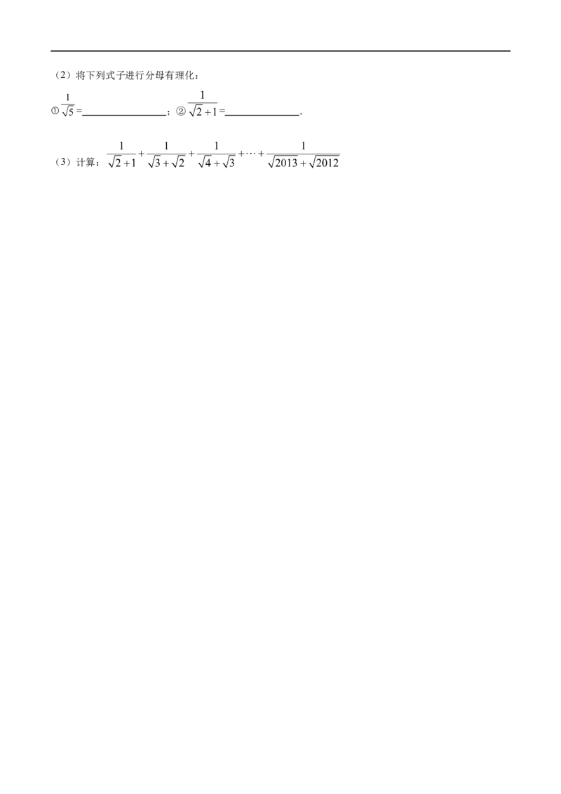 专题02二次根式考点巩固（原卷版）_中考复习资料_语数英物化_2数学中考复习_2023年中考复习资料_专项复习_中考高分导航备战2023年中考数学考点总复习（全国通用）