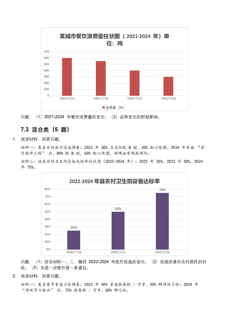 2026年全国中考语文一轮复习讲义：非连续文本（拓展与运用）（全国适用）（原卷）_中考复习资料_语数英物化_1语文中考复习_2026年中考复习（更新中）_2026年全国中考语文一轮复习讲义