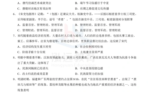 高一历史试题_2024年12月试卷_1207广西河池市2024-2025学年高一上学期12月联盟考试_广西河池市2024-2025学年高一上学期12月联盟考试历史