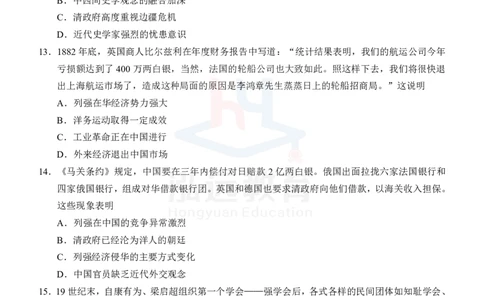 高一历史试题_2024年12月试卷_1207广西河池市2024-2025学年高一上学期12月联盟考试_广西河池市2024-2025学年高一上学期12月联盟考试历史